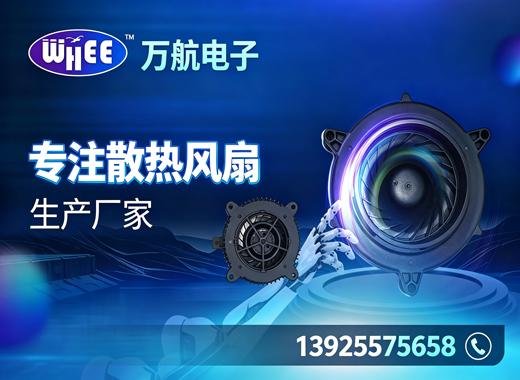 万航电子珠海线上分站